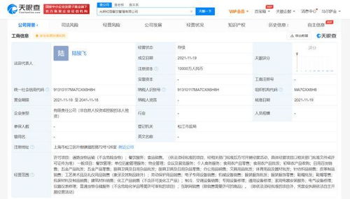 光明食品成立校園餐飲管理公司 注冊資本1億