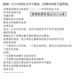 xx沙鍋餐飲管理公司連鎖經(jīng)營培訓報告