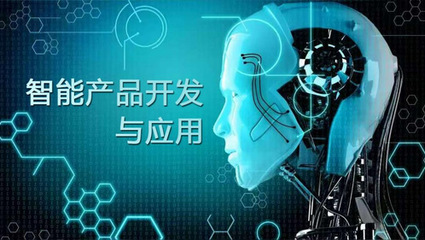 信息技術(shù)學(xué)院簡介 引領(lǐng)智能電子產(chǎn)品技術(shù)開發(fā)的創(chuàng)新前沿