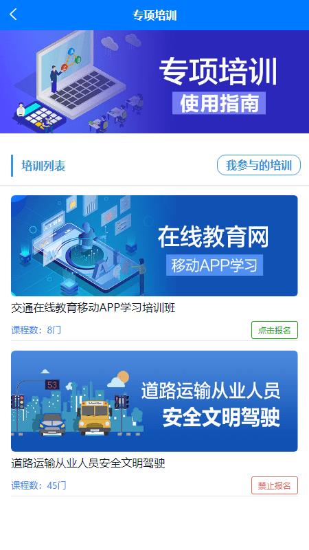 交通在線教育手機客戶端2025版v1.1.9發(fā)布 網(wǎng)絡(luò)與信息安全開發(fā)新里程